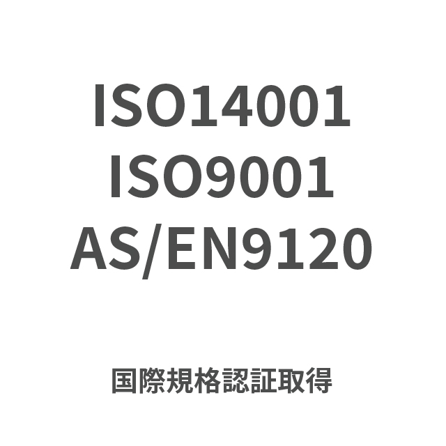 ISO国際規格認証取得